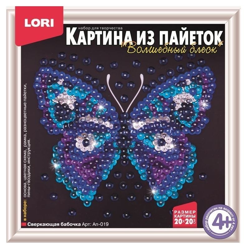 

Картина из пайеток Сверкающая бабочка