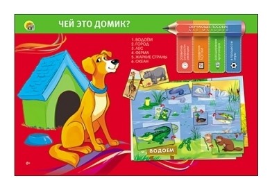 

Настольная игра Чей это домик