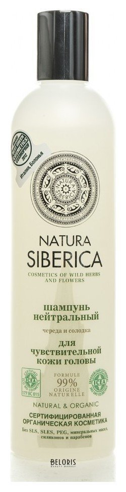 Шампунь для волос нейтральный для чувствительной кожи головы Natura Siberica Natural&Organic