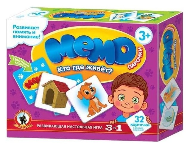 

Настольная игра Кто где живет