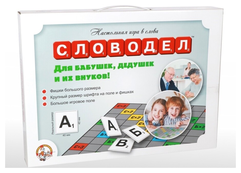 Настольная игра Словодел Для бабушек, дедушек и их внуков  Десятое королевство