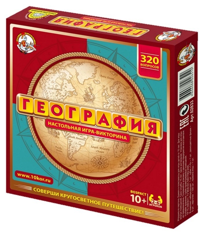 

Настольная игра-Викторина География
