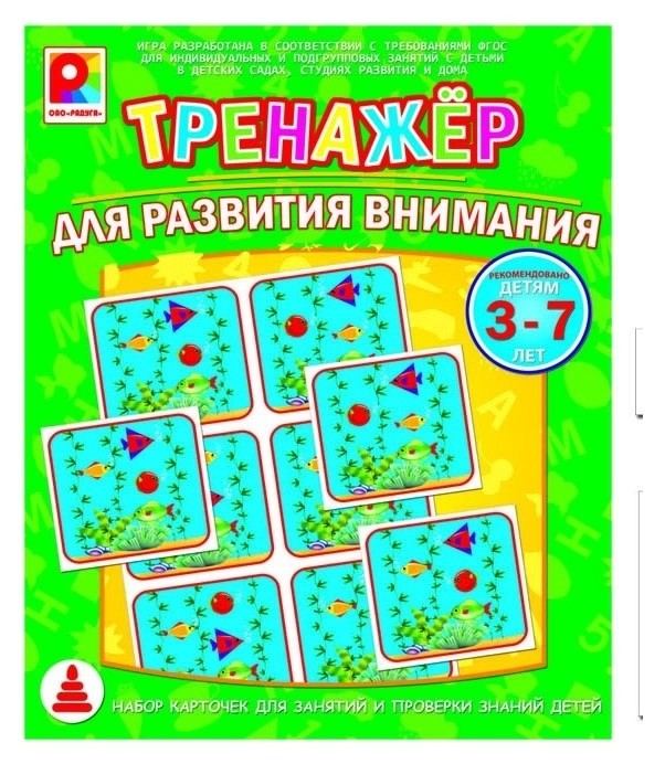 

Настольная игра Тренажер: Для развития внимания