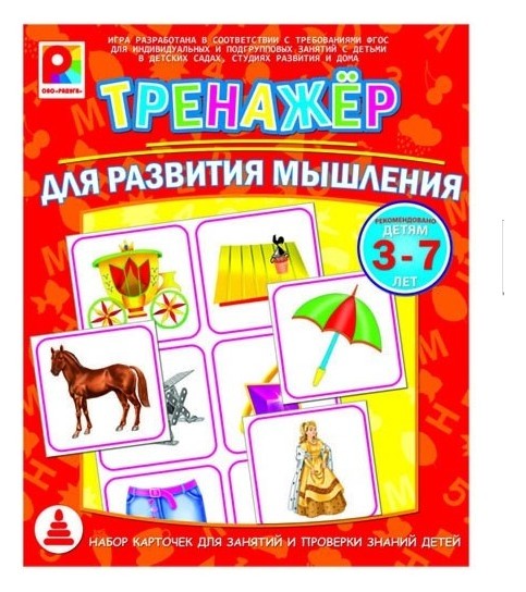 

Настольная игра Тренажер: Для развития мышления