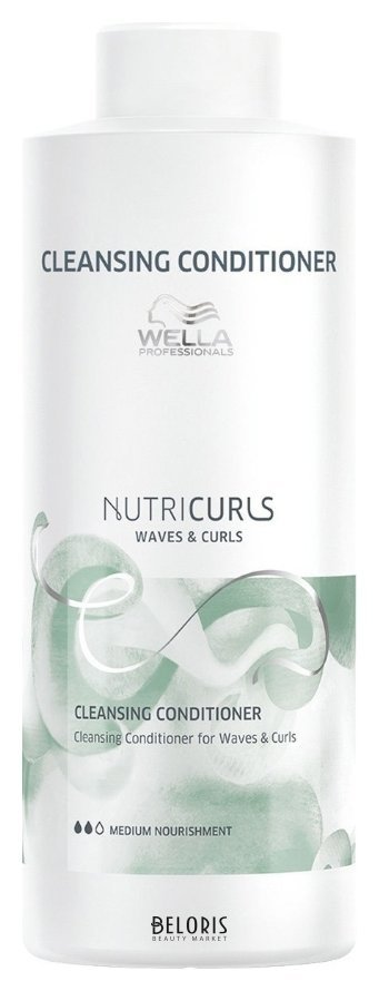Очищающий бальзам для вьющихся и кудрявых волос Wella  Nutricurls