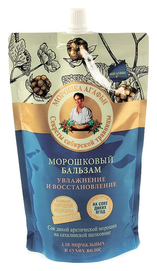 Бальзам для волос морошковый "Увлажнение и восстановление" Рецепты бабушки Агафьи