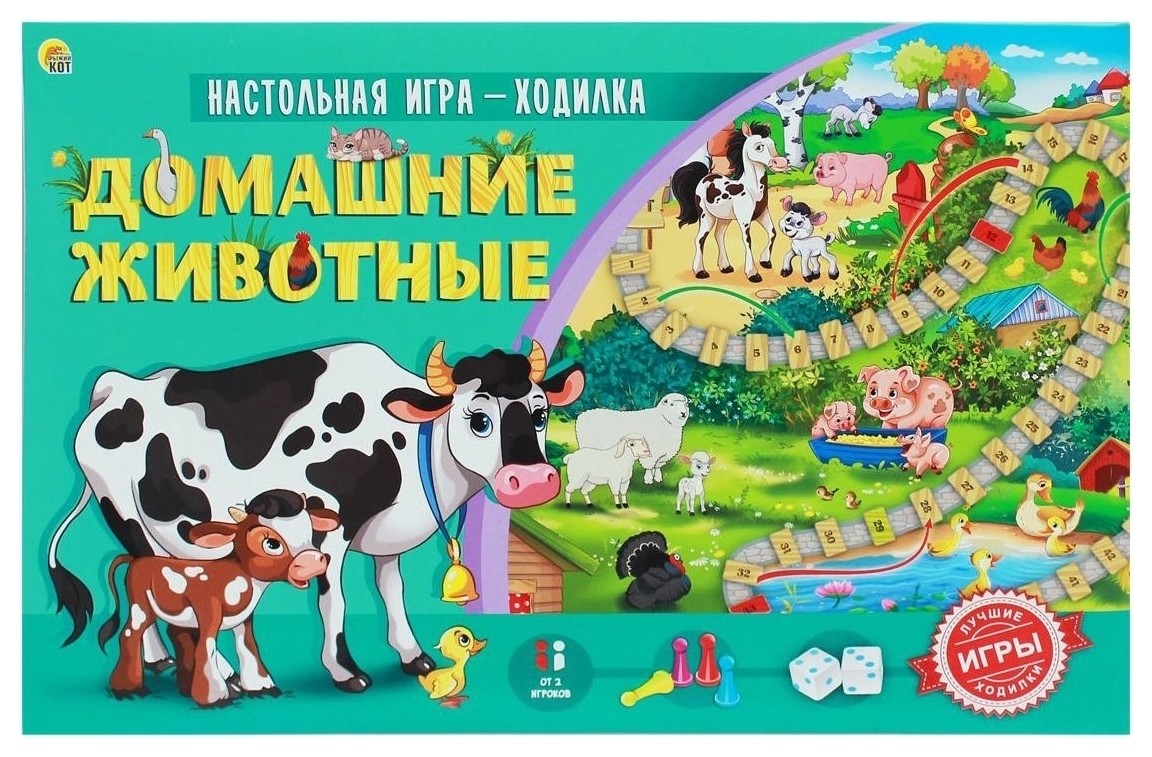 

Настольная игра-ходилка Домашние животные