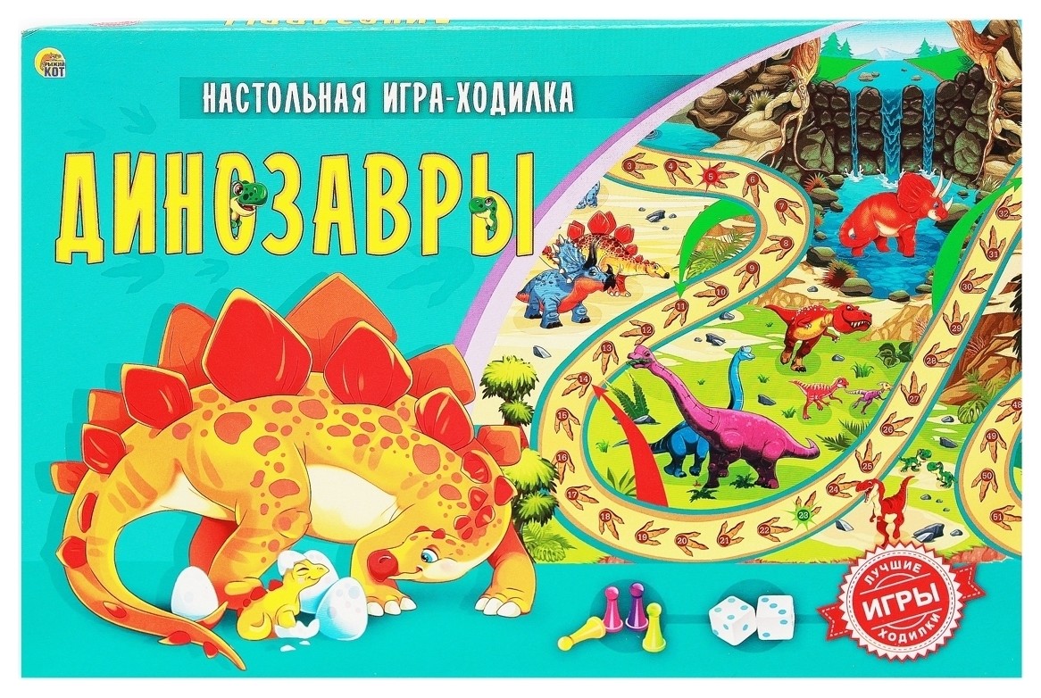 

Настольная игра-ходилка Динозавры