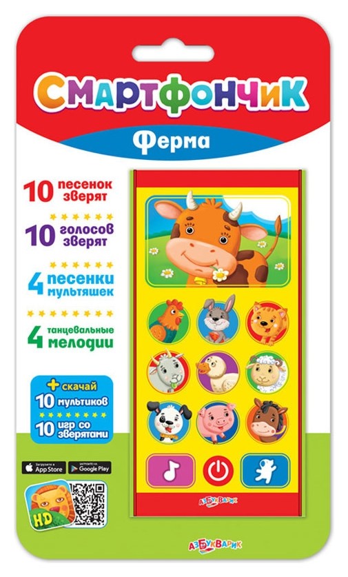 

Смартфончик Ферма