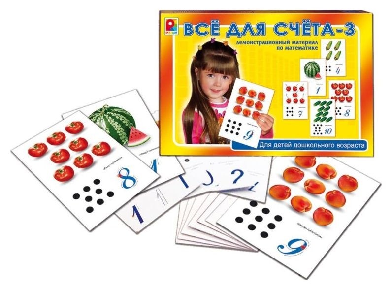 

Раздаточный материал Все для счета-3