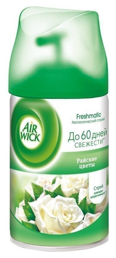 Сменный баллон для освежителя воздуха "Райские цветы" Airwick