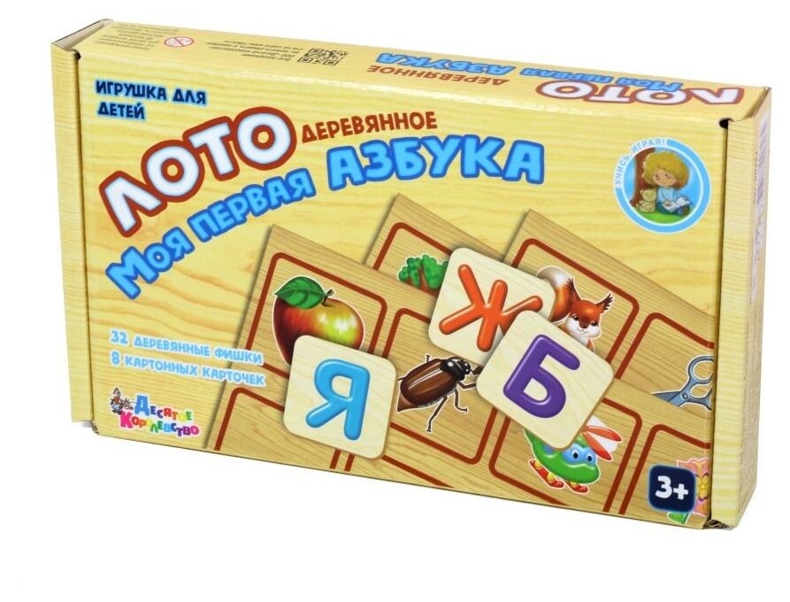 Настольная игра Лото Моя первая азбука  Десятое королевство
