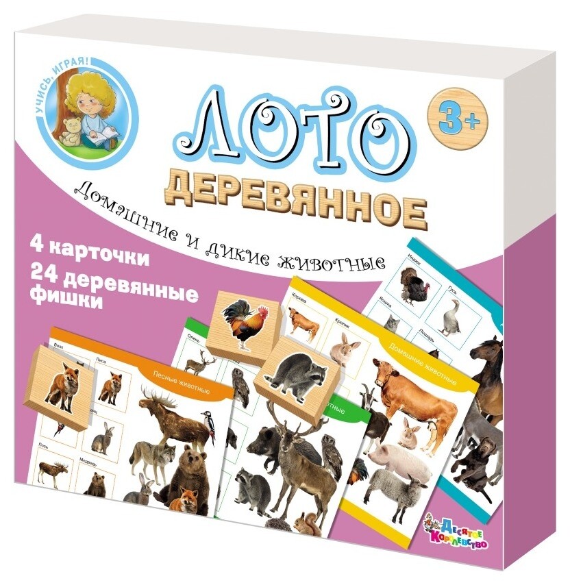Настольная игра Лото Домашние и дикие животные  Десятое королевство
