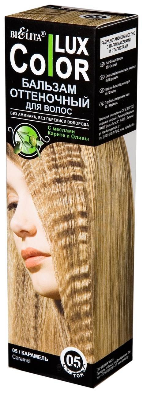 Бальзам оттеночный для волос Белита - Витекс LUX Color