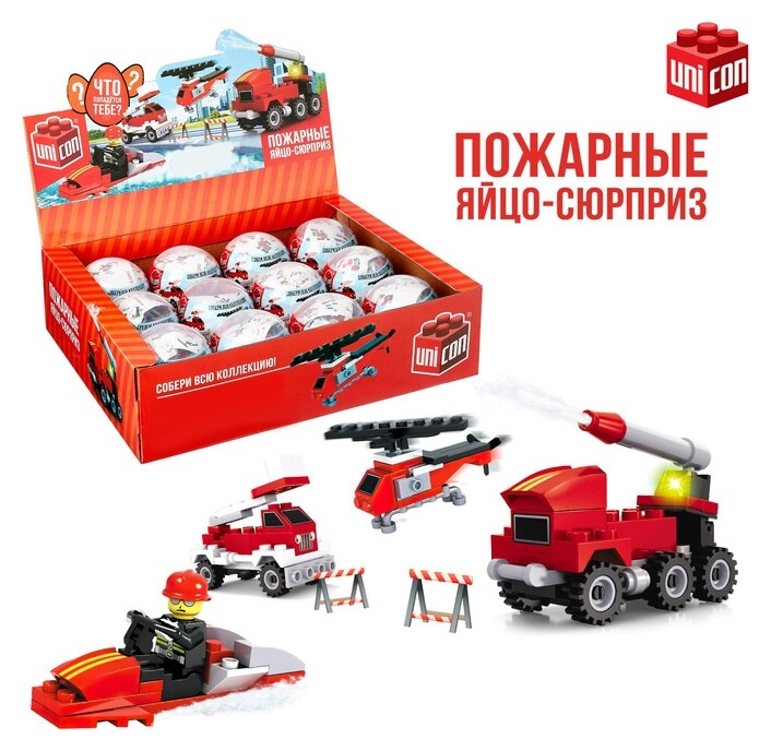 Конструктор-сюрприз в яйце Пожарные  Unicon