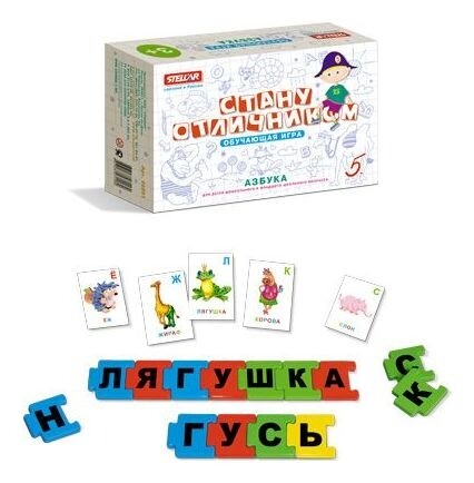 Настольная игра Стану отличником  Stellar