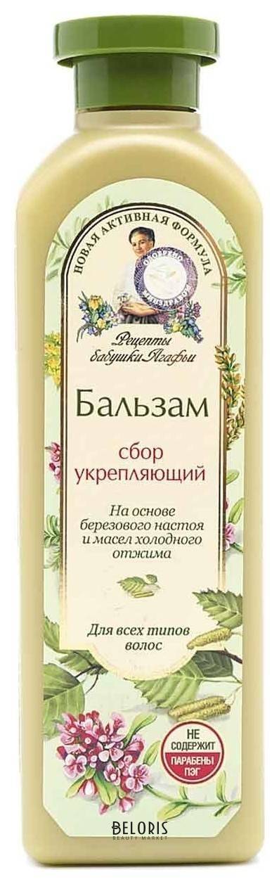 Бальзам для всех типов волос Сбор укрепляющий Рецепты бабушки Агафьи Секреты сибирской травницы