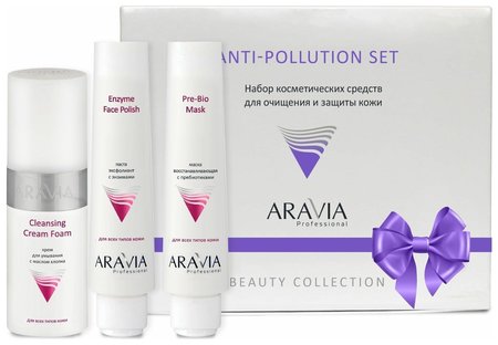 Набор косметических средств для очищения и защиты кожи Anti-pollution Set отзывы