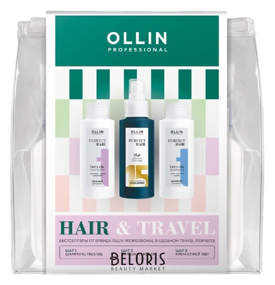 Набор дорожный для восстановления волос шампунь + бальзам + крем-спрей Perfect Hair OLLIN Professional Perfect Hair