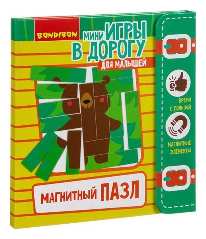 Мини игры в дорогу Магнитный пазл Медвежонок Bondibon