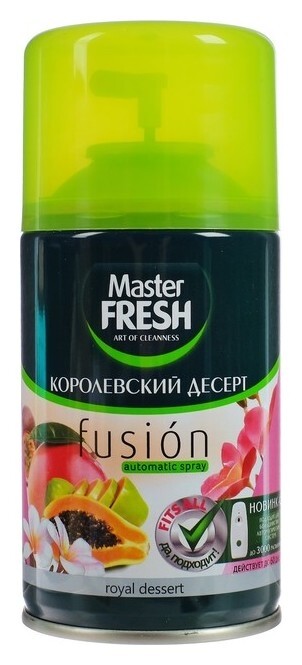 Сменный баллон Королевский десерт  Master FRESH