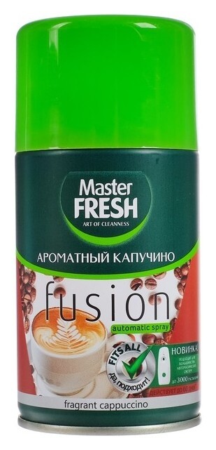 Сменный баллон Ароматный капучино  Master FRESH