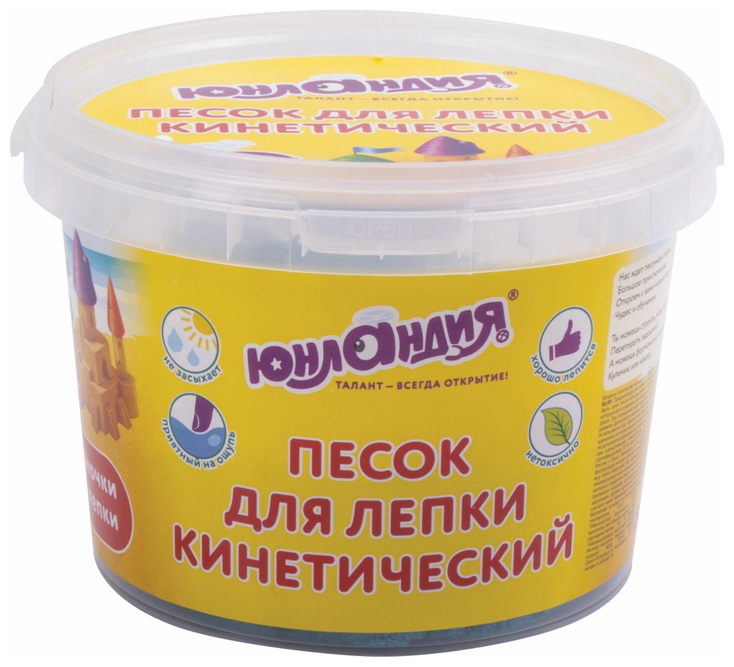 

Песок для лепки кинетический синий 2 формочки