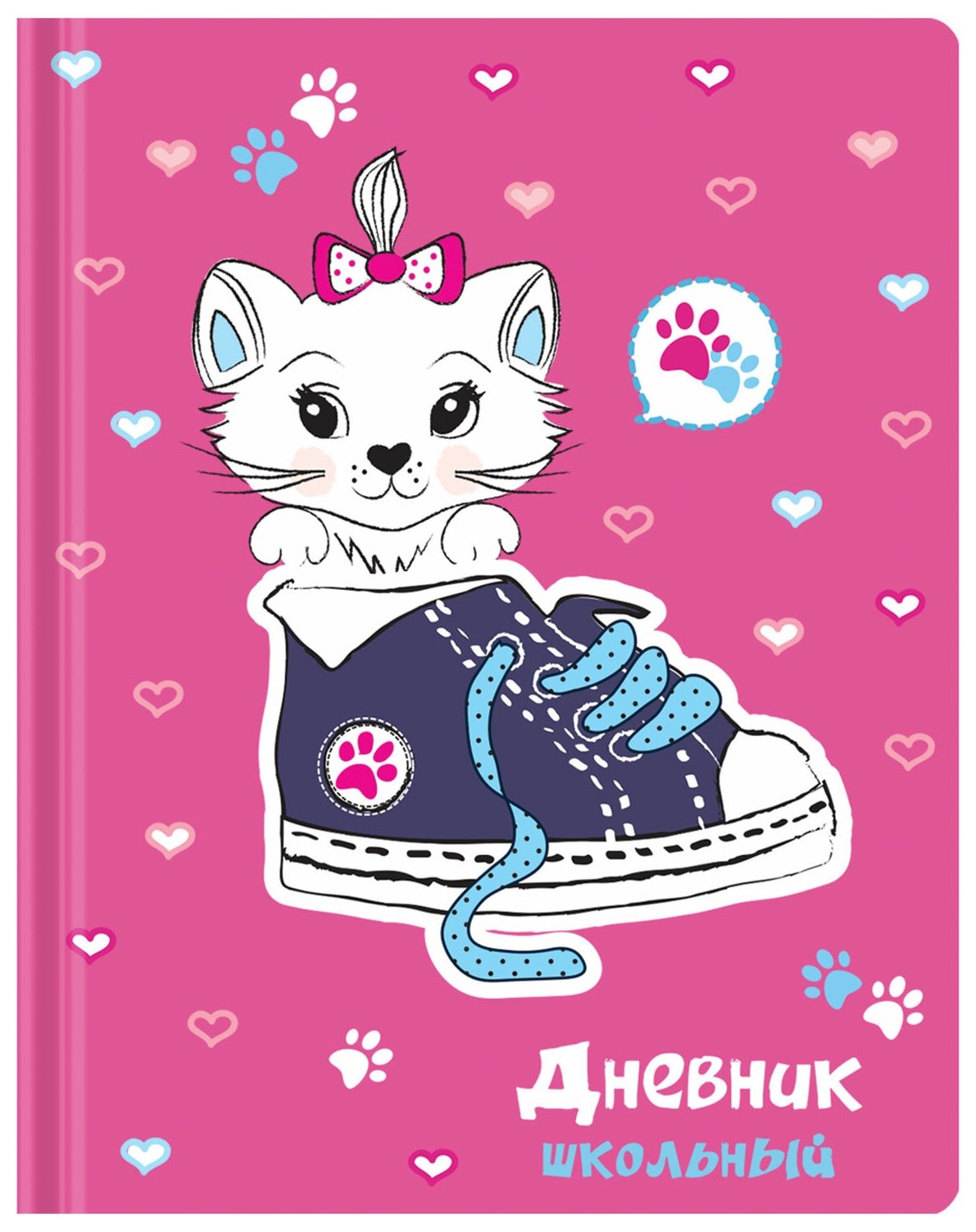

Дневник 1-4 класс 48 л "Милая кошечка"
