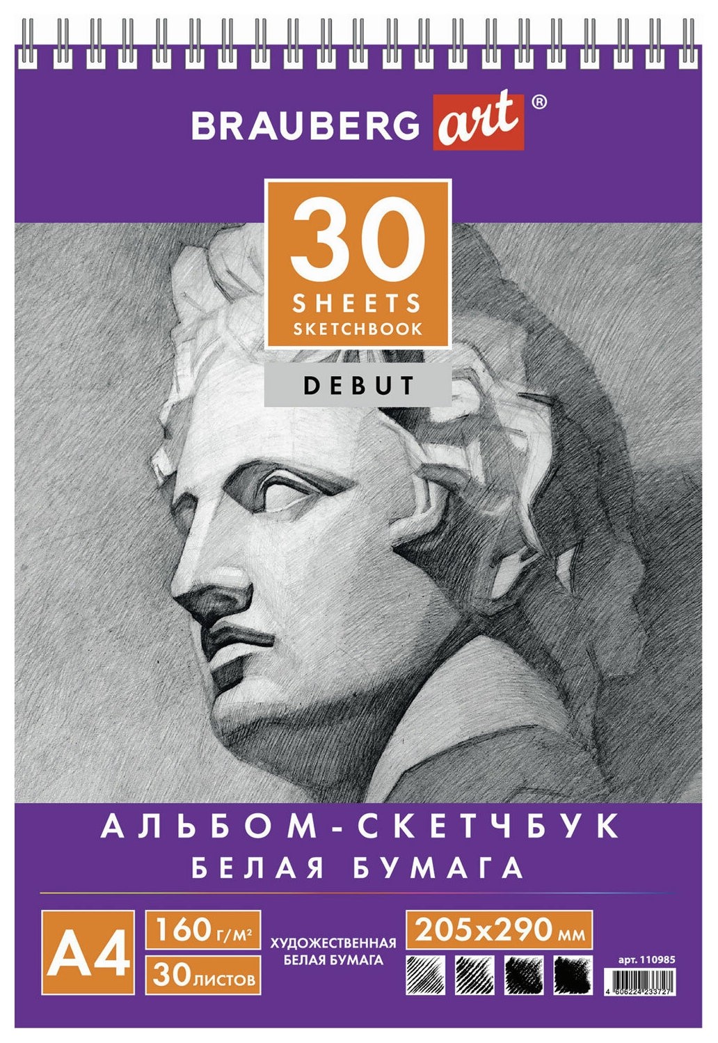 

Альбом-скетчбук А4 30 листов Debut