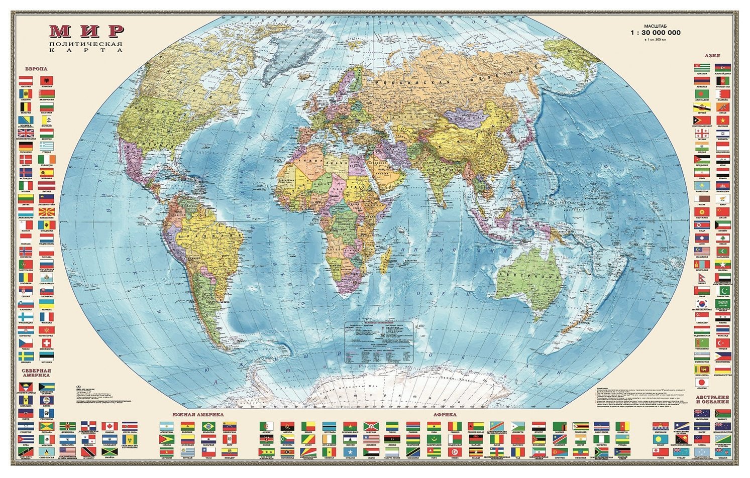 Карта настенная Мир Политическая карта с флагами 1:30 млн