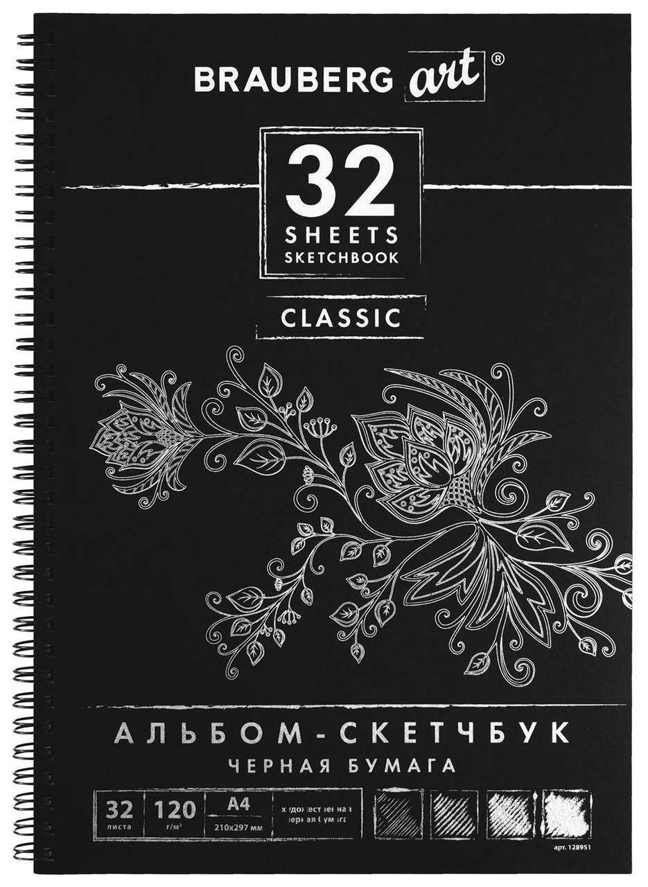 Скетчбук для эскизов, кремовая бумага, А4 32 листа Classic Brauberg