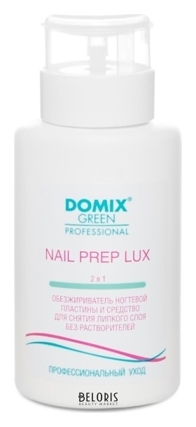 Обезжириватель ногтевой пластины и средство для снятия липкого слоя без растворителя Nail prep Lux 2 в 1 Domix Green Professional