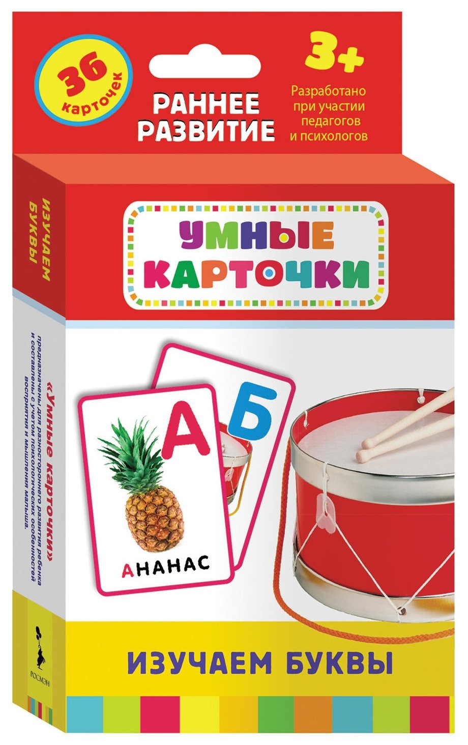 

Карточки развивающие Изучаем буквы Котятова Н.И.