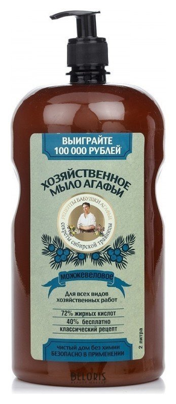 Хозяйственное мыло Агафьи Можжевеловое Рецепты бабушки Агафьи Секреты сибирской травницы