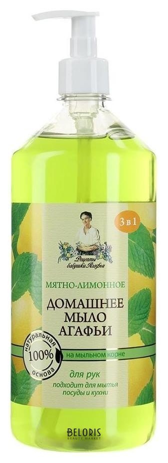 Домашнее мыло Агафьи Мятно - лимонное Рецепты бабушки Агафьи Секреты сибирской травницы