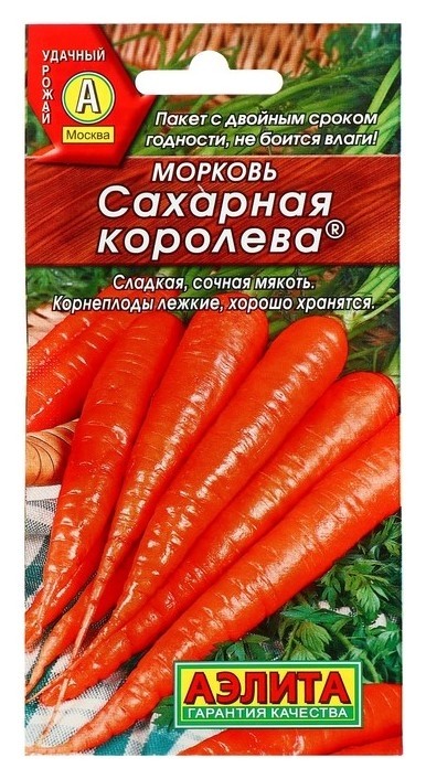 

Семена Морковь "Сахарная королева" (стандарт)