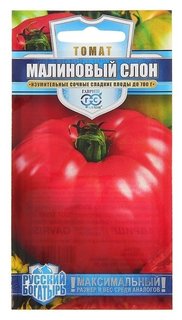 Семена томат "Малиновый слон" среднеспелый Гавриш