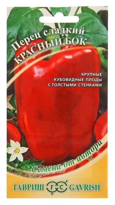 

Семена перец сладкий "Красный бок" раннеспелый