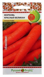 Семена морковь "Красный великан" Русский огород