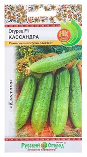 Семена огурец "Кассандра" F1, ранний, партенокарпический Русский огород