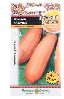 Семена кабачок "Зимний" серия Русский размер Русский огород
