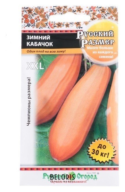 Семена кабачок Зимний серия Русский размер Русский огород
