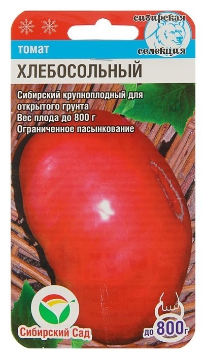 

Семена томат "Хлебосольные", среднеспелый, 20 шт, Красный