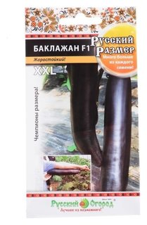 Семена баклажан "Xxl" F1, серия русский размер, 8 шт Русский огород