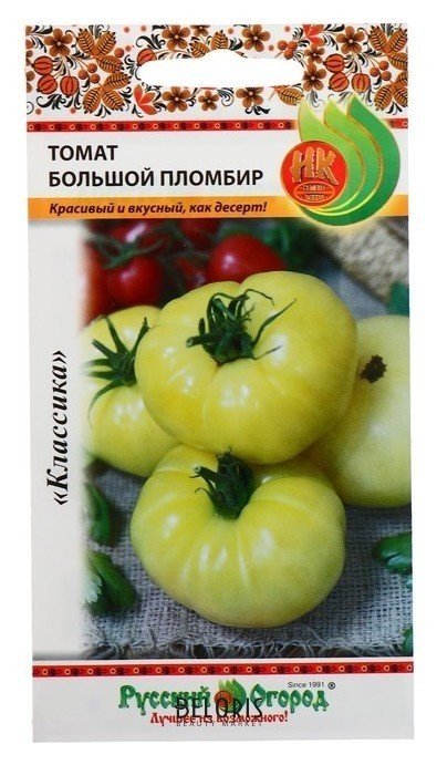 Семена томат Большой пломбир, серия русский огород Русский огород
