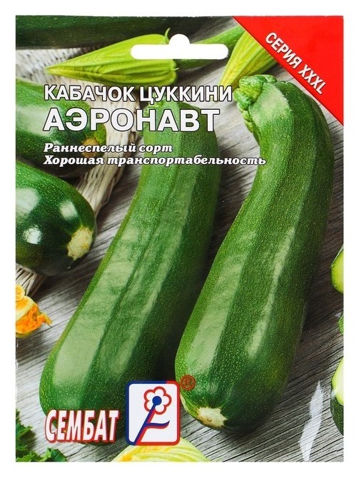 

Семена XXXL Кабачок цуккини "Аэронавт"