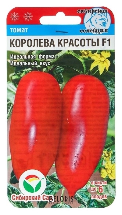 Семена томат Королева красоты, 15 шт Сибирский сад