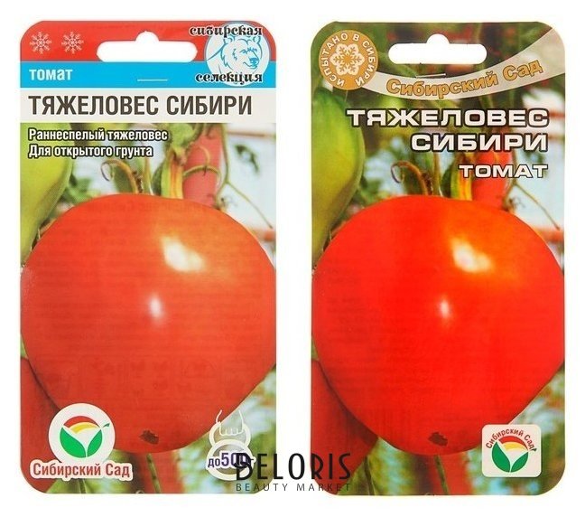 Семена томат Тяжеловес сибири, раннеспелый, 20 шт Сибирский сад