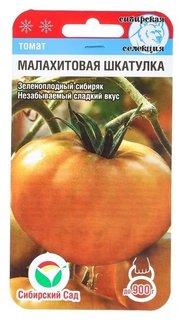 Семена томат "Малахитовая шкатулка", среднеранний, 20 шт Сибирский сад