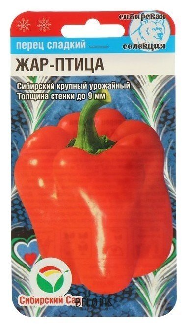 Семена перец Жар-птица, среднеспелый, 15 шт Сибирский сад